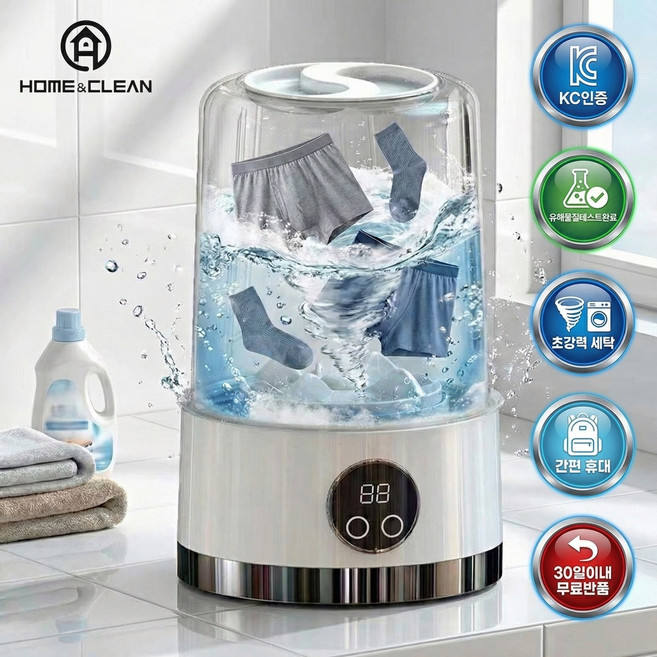 홈앤클린 초강력 미니 세탁기 무선 충전식, 화이트, HS-588