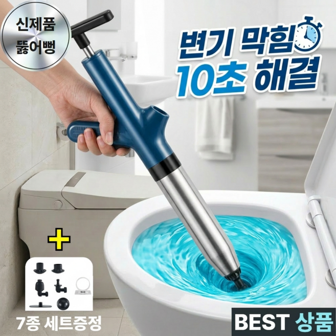 위드밸류 한방 변기 뚫어뻥 스테인레스 세면대 화장실, 스토미 네이비