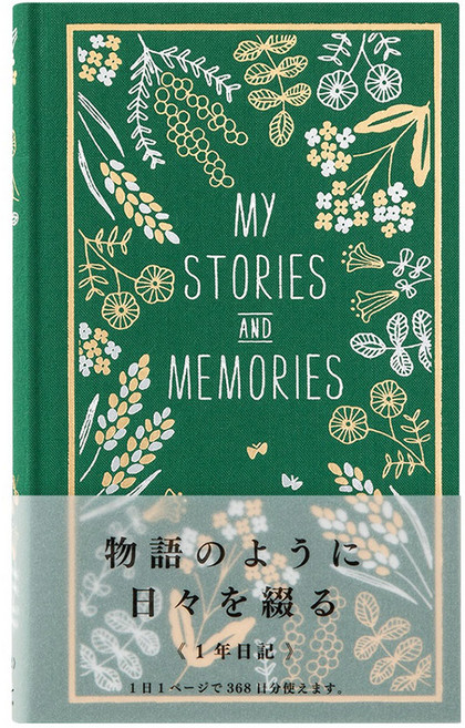 日本 MIDORI 我的故事與記憶 一天一頁日記本, 1個, 花卉