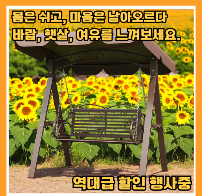 정원 그네의자 야외 그네 공중 흔들 의자 행잉 체어 공구노리, 블랙, 정원그네