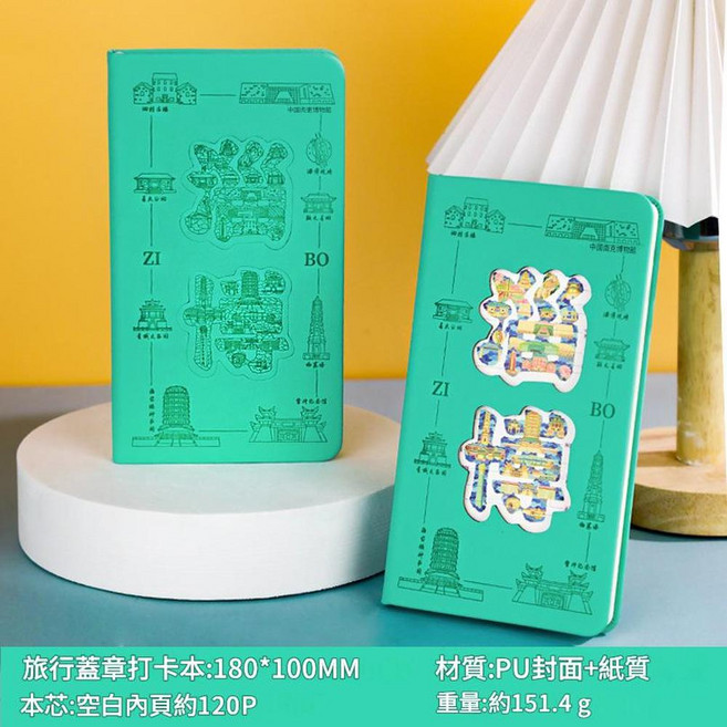 景點打卡本 名勝古蹟蓋章紀念本 A5文創集章本, 冰箱貼打卡本 - 淄博 綠, 1個