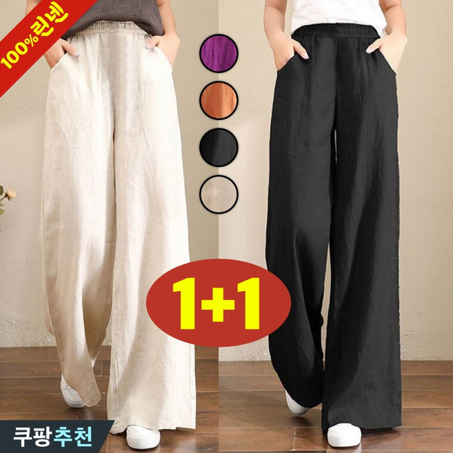 DEARHUA 바바 체형커버!! 1+1 여성 린넨 와이드 통기성 시원한 냉감 팬츠 긴바지 여름 빅사이즈 편안 오버핏 소프트 베이지 리넨 얇은 쿨 홈웨어 통바지 밴딩 베이직 바지