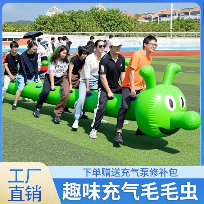 에어봉릴레이 협동 단합 단체 릴레이 애벌레 에어봉, 기본 색상, 어린이용 8인용