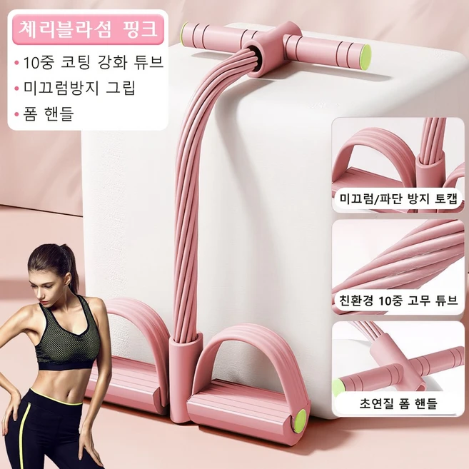 8 관 페달 루프밴드 당기기 요가밴드 전신 피트니스 다이어트 운동기구, 핑크색, 1개 - 쿠팡