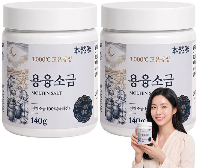 태움 미네랄 용융소금 국내산 융융소금 1000도씨 소금 용용소금, 2세트, 140g