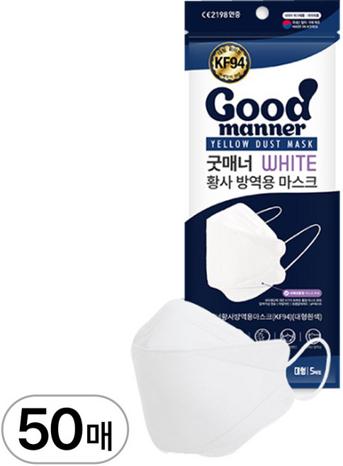 굿매너 황사마스크 대형 KF94 성인용, 5매입, 10개, 화이트