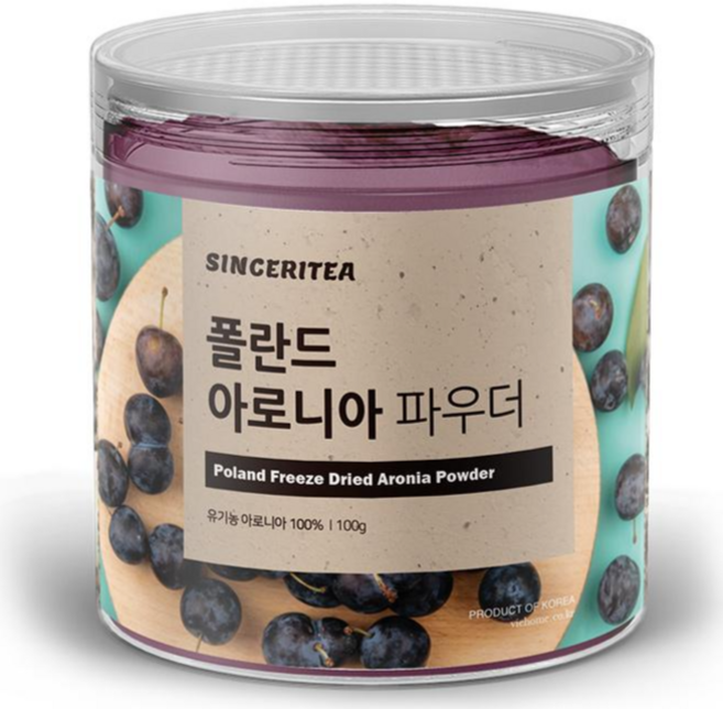 신서리티 아로니아 동결건조 분말