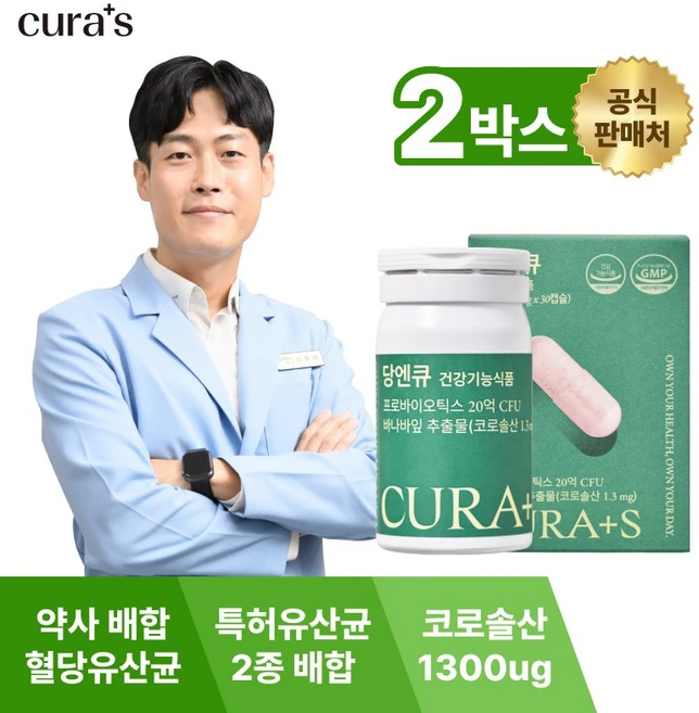 당엔큐 혈당유산균 특허유산균 바나바잎 큐라에스, 2박스, 30정 - 쿠팡