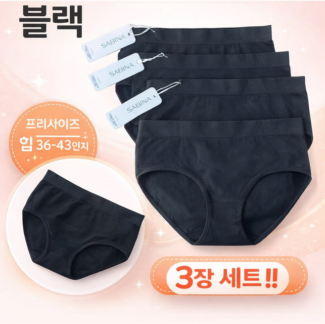 SABINA 팬티 사비나 프리사이즈 여성 팬티 3장 세트
