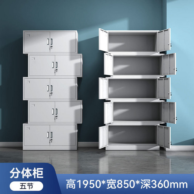 三箭 辦公室鐵皮櫃 文件櫃 1800x850x390mm 帶鎖, 分體五節櫃,商用款