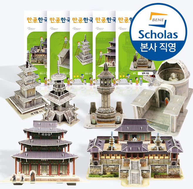 EBS 만공한국사 통일신라 발해 5종 교구세트, 스콜라스