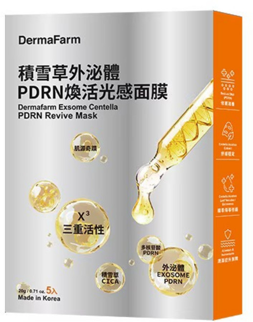 DermaFarm 積雪草外泌體 PDRN 煥光光感面膜 5入, 1個