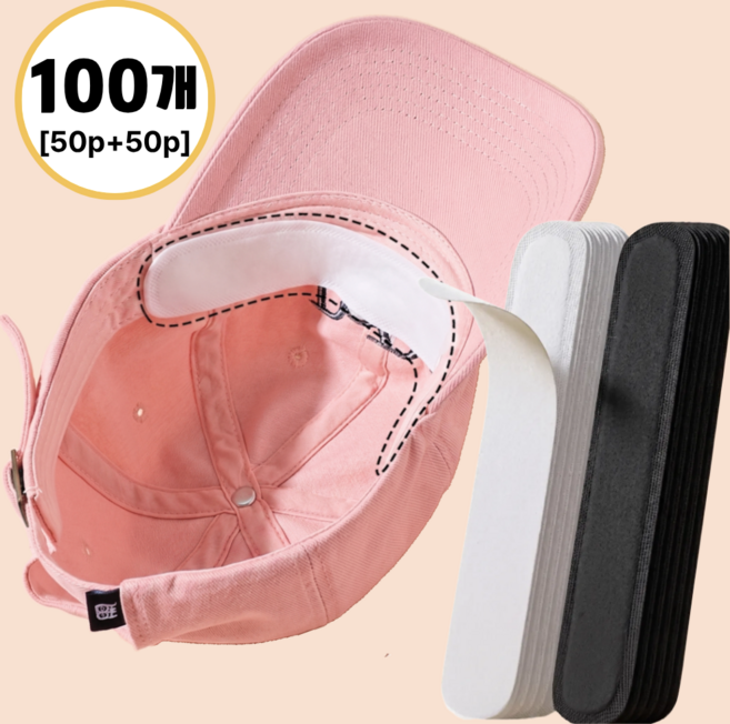 마이제이컴퍼니 클린 모자 오염 방지 패드, 100개, 화이트+블랙