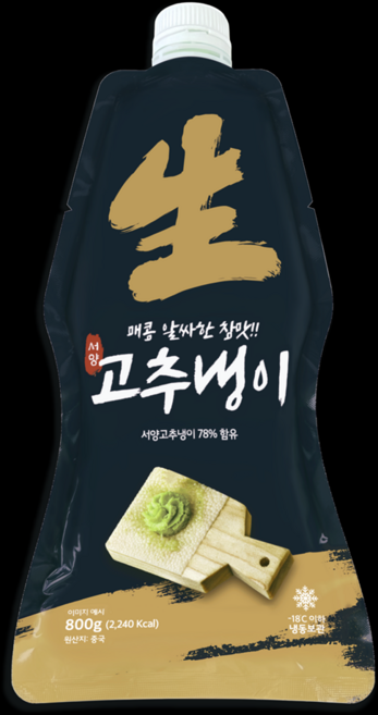해울찬 삼도 서양 고추냉이 와사비, 2개, 800g
