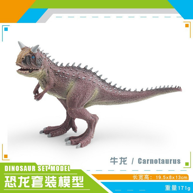 仿真恐龍模型玩具 牛龍 劍龍 三角龍多款擺件, 1個, 牛龍171g:如圖所示