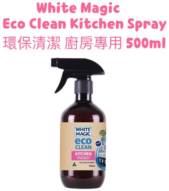 White Magic Eco Clean Kitchen Spray 環保清潔廚房專用 500ml, 1個