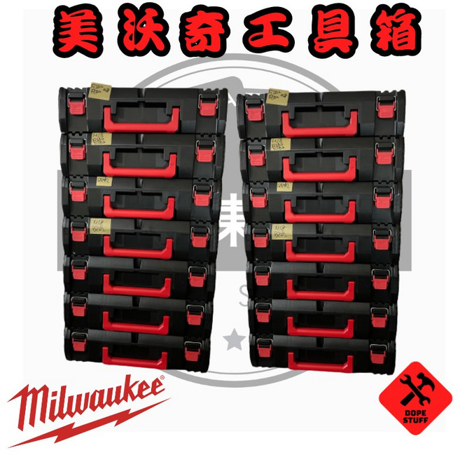 Milwaukee 美沃奇 收納工具箱 料件箱, 1個, 表面有刮痕 結構全新無損(最多4個一單)