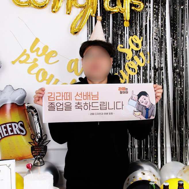 슬로건 모음 슬로건제작 파티용품 퇴사파티 전역파티, 슬로건(14)