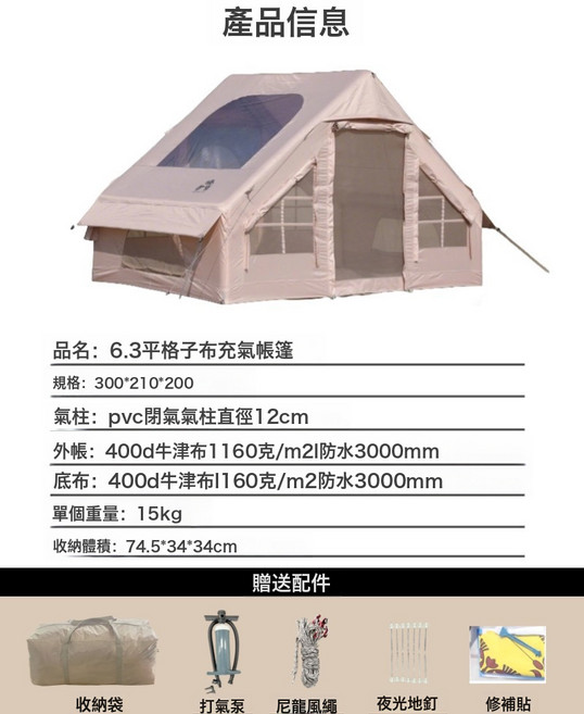 全自動充氣帳篷一室一廳戶外露營裝備野營帳篷速開便攜大型多人, 適用2-3人, 6.3平加厚牛津布(3*2.1*2m)