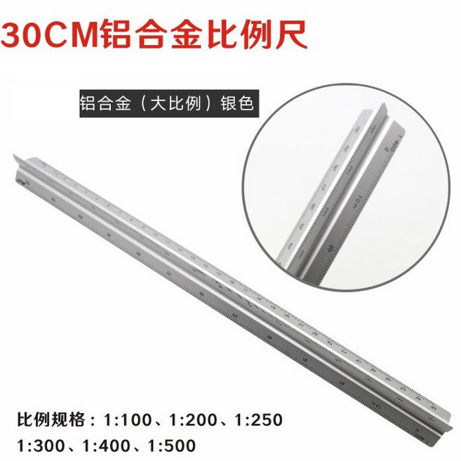 30cm 鋁合金 比例尺 繪圖尺, 銀色, 1個