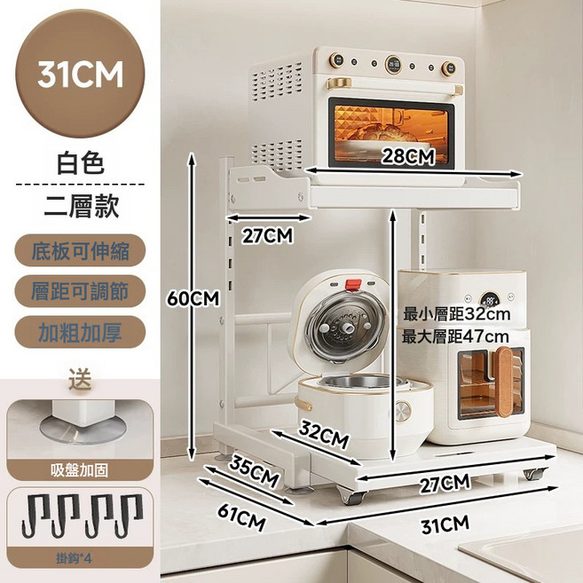 廚房家用微波爐可抽拉置物架調味料架多功能電器烤箱電飯煲收納架, 白色二層長30cm*寬35cm 層高可調, 1個