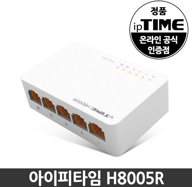 ipTIME 기가비트 5포트 스위칭허브, 5포트 H8005, 1개