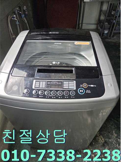 2)중고세탁기 통돌이 15KG