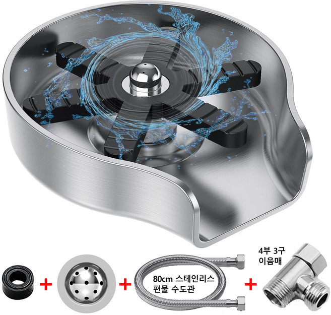 ZOZOFO 자동 컵세척기 고압 분사 컵세척기 NEW버전 304스텐 컵받침+구리너트+구리노즐+80cm수도관 자동컵 세척기, 1개, 은색(304스텐-두꺼운)