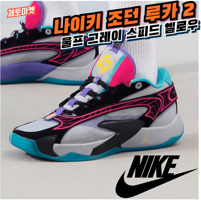 [국내매장판] 나이키 농구화 조던 루카 2 PF 데일리 스니커즈 로우 미드 하이 코트화 배드민턴화 탁구화 스쿼시화 조깅화 워킹화 패션 운동화 신발 슈즈 스페이스 헌터