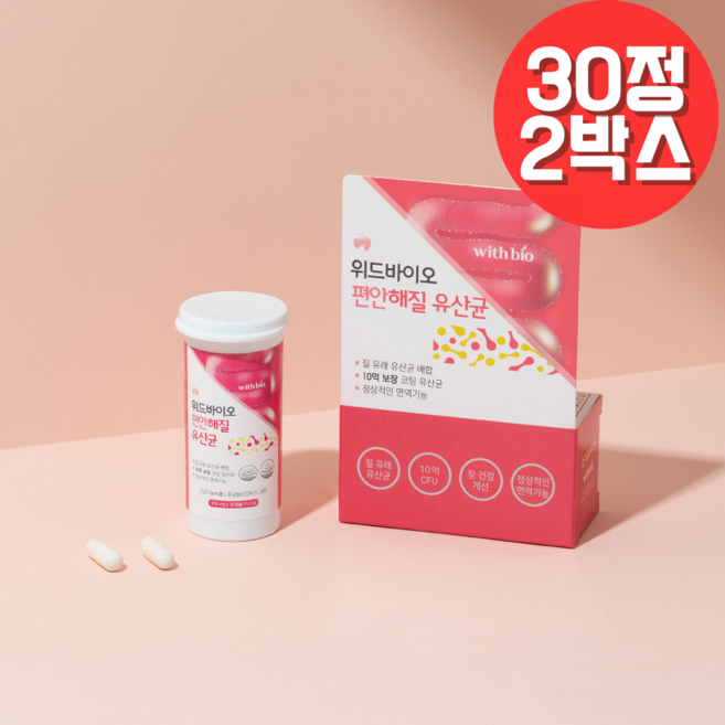 (여성질유래유산균) 위드바이오 편안해질 유산균 2box, 60정, 1개