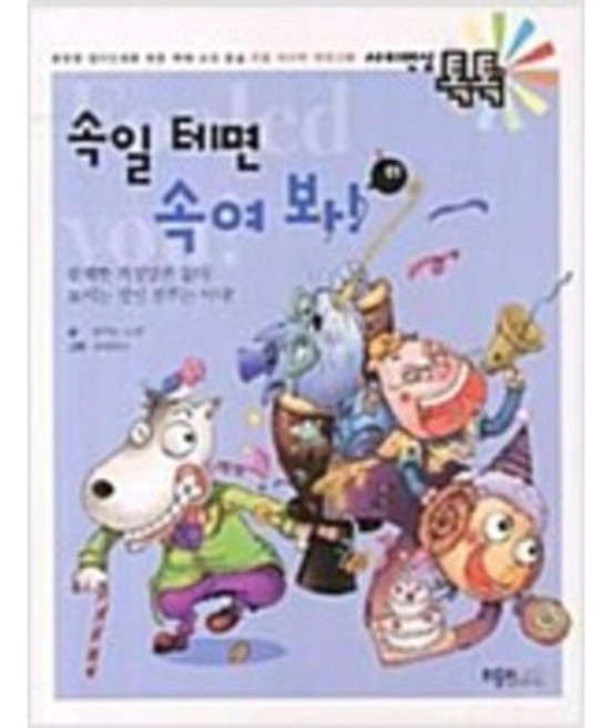 사이언싱 톡톡 1-40 전권세트(상품설명참조) 상급 휘슬러
