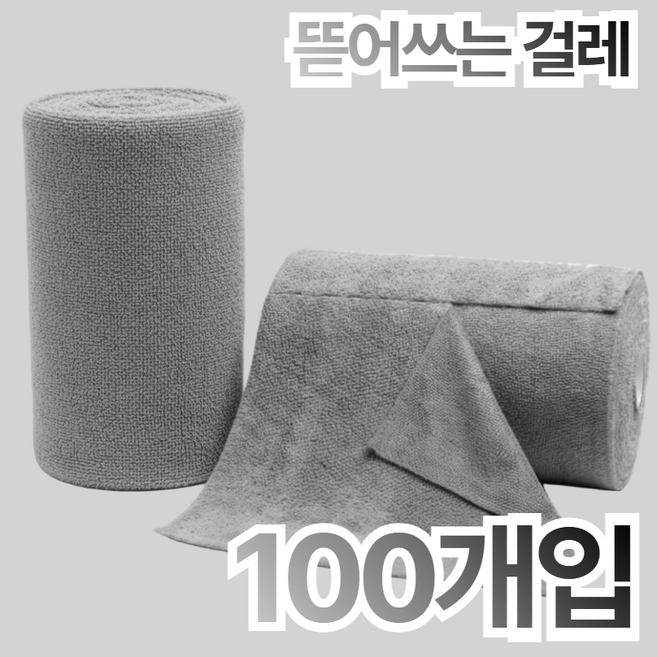 리루나 자취 빨아쓰는 극세사 뜯어쓰는 일회용 걸레, 2개