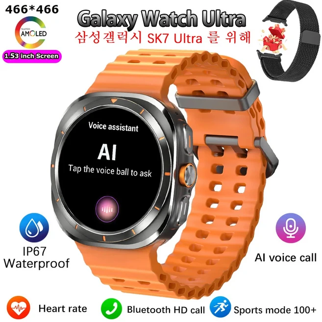 워치 7 울트라 스마트워치 500mAh GPS 트랙 남성용 시계 AMOLED 5.3BT 통화 IP68 스포츠, 02 O Black mesh belt