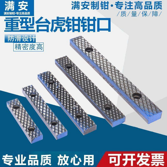 重型虎鉗 圓柱形 平口鉗 4寸5寸6寸, 尺寸+長寬高+中心距離, 1個