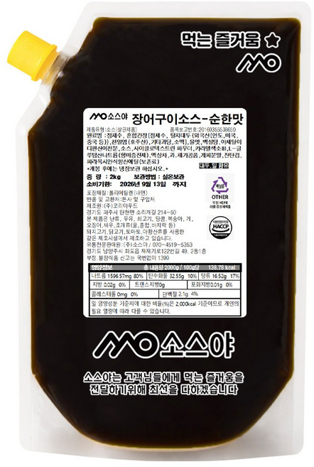 소스야 장어 구이 양념장 소스 순한맛, 1개, 2kg