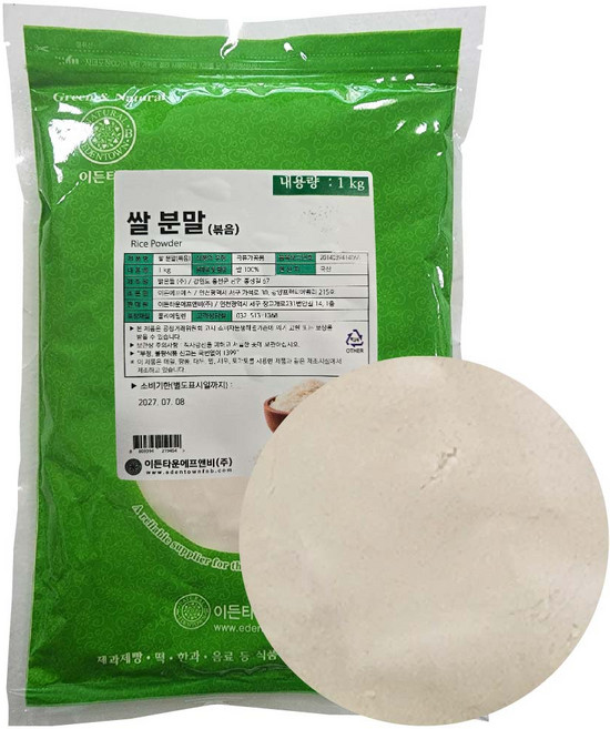 볶은 쌀가루 1kg 볶음 쌀분말 미분, 1개