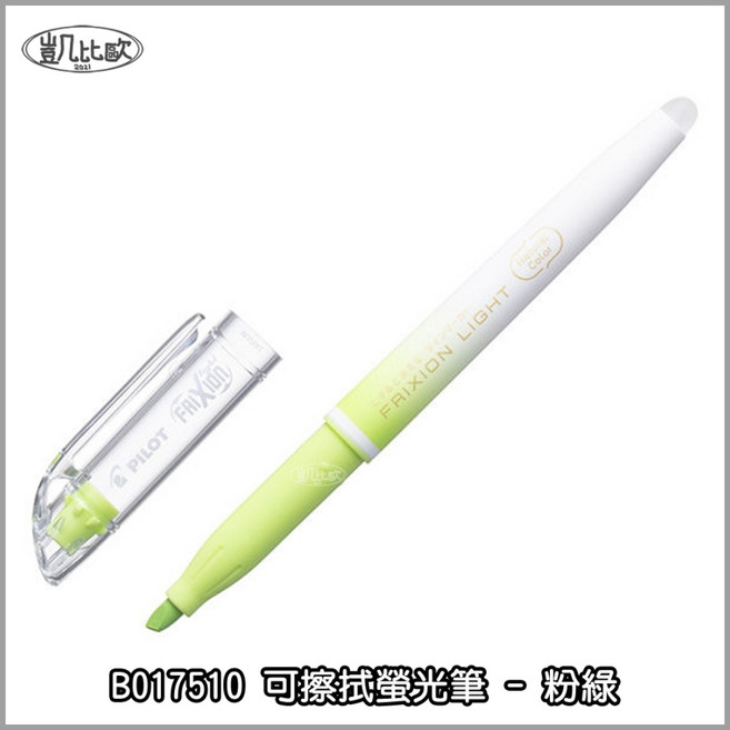 PILOT 百樂 水性螢光擦擦筆 消 налази蛍光ペン SFL-10SL, 1個, B017510 粉綠, 粉綠