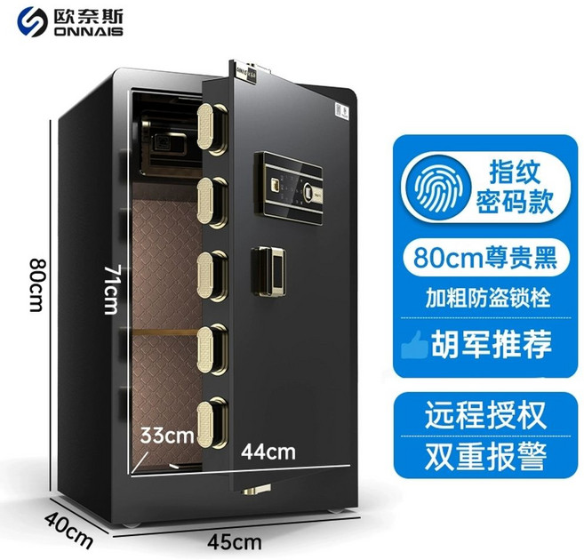 ES-035 100kg 가정 사무 내화 개인금고, C. 노블블랙80CM 지문식 듀얼 알람