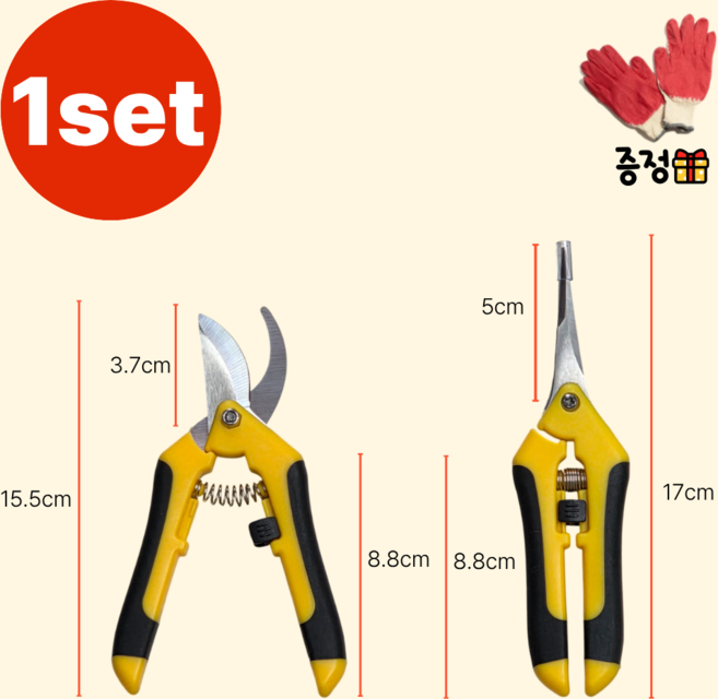 박뿡마켓 미니 원예용 텃밭용 전지가위 풀세트, 1세트