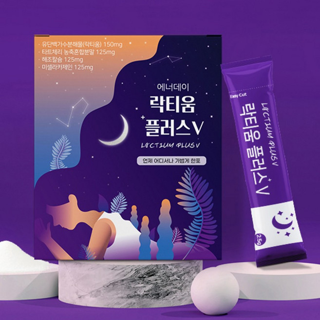 (굿즈앤라이프) 에너데이 락티움플러스 30포 불면증 해소 수면개선 프랑스산 유단백가수분해물 우유단백질 프락토올리고당 빌베리농축액 판토텐산칼슘 해조칼슘 유단백 함유, 5개, 75g