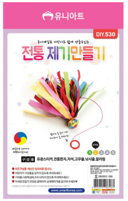 유니아트 1800 전통제기 만들기, 20개