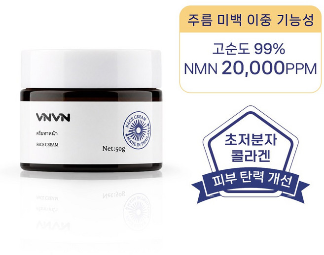 6위 - 마카루트 크림 백태콩 크림1위 피부 재생 마카로트 크림 백태콩크림 팔자주름입가주름 개선, 1개, 50g