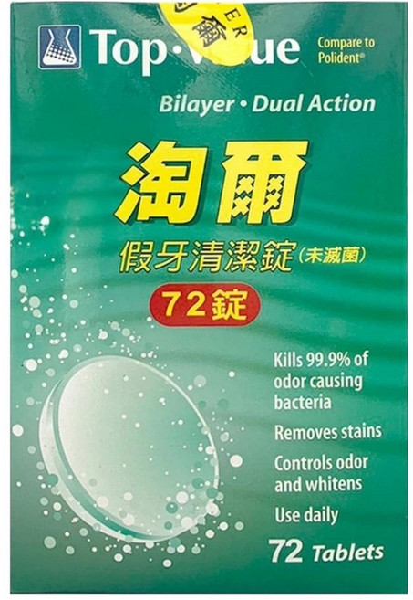 【楷心藥局】雪菲兒假牙黏著劑 美國製造 假牙清潔保養組 維持口腔衛生, 1個, 淘爾 假牙清潔錠72錠