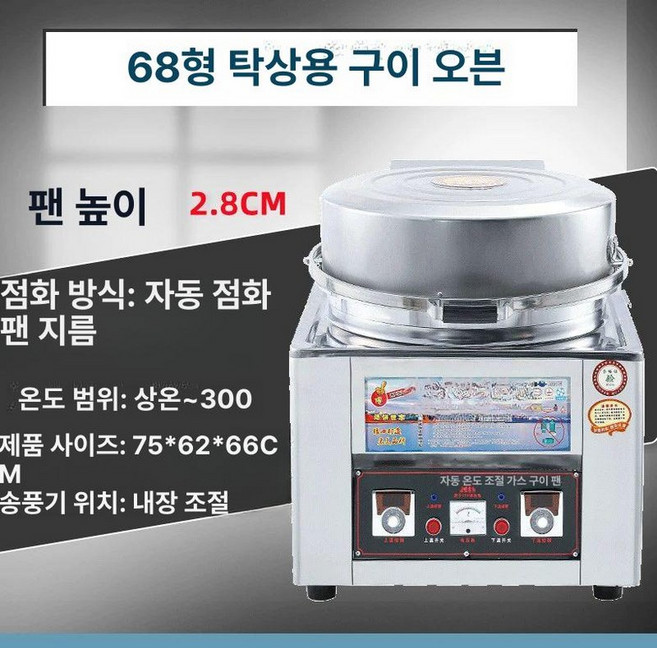 가열 야시장 버블호떡기계 씨앗호떡 노점 상품 간식 스탠드형 만드는기계 두꺼운형 자동, 54cm 데스크탑 깊이2.8cm, 기본 모델명/품번