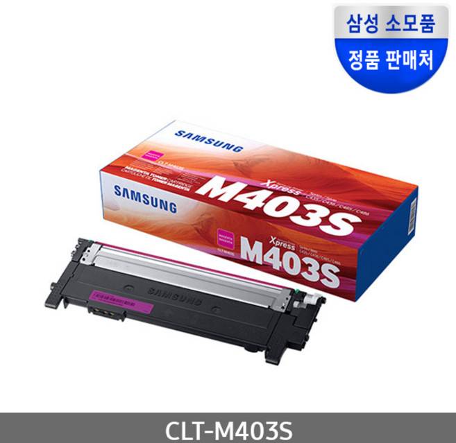 삼성 CLT-K403S 정품토너 slc435 c485 c485fw c486w c486fw, 삼성 정품 CLT-M403S - 빨강, 1개