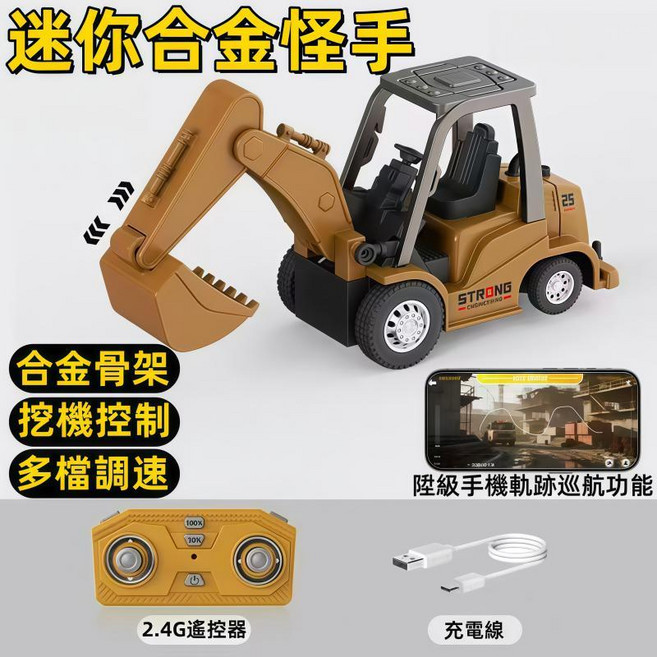 迷你合金遙控怪手 堆高機 1:64 兒童玩具, 1個, 新升級合金怪手【品質保障】