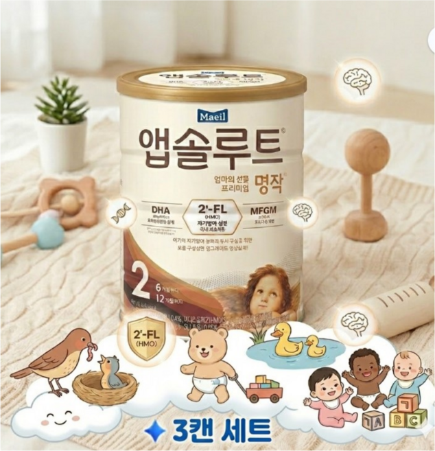 매일유업 앱솔루트 명작 2FL 분유 2단계, 3개, 800g