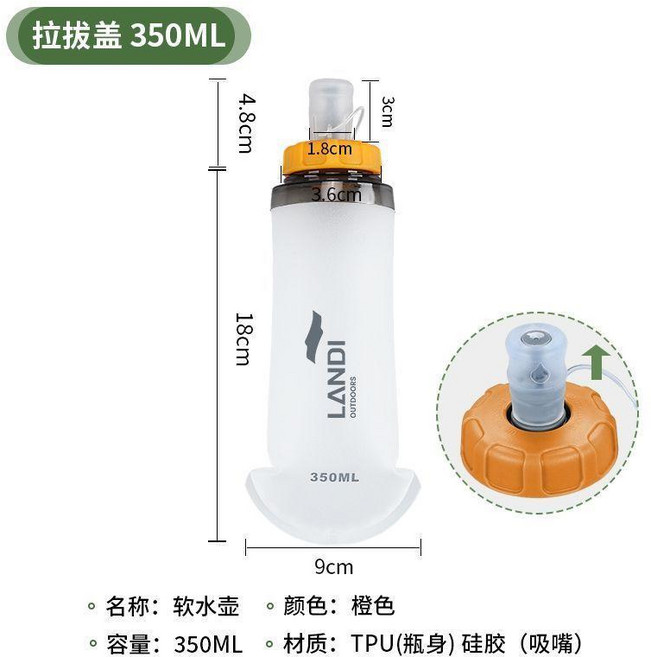 good 戶外運動便攜直飲過濾壺可摺疊軟水瓶越野抗洪應急求生淨水器, 橙色, 1個, 350ml