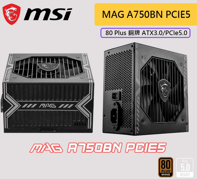 MSI MAG A750BN 電源供應器 80 PLUS 銅牌 ATX3.0 PCIe5.0
