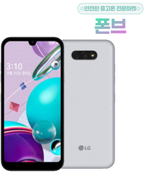 LG-Q31 Q31 중고 스마트폰 공기계 단품 / SK KT LG 알뜰폰 3사 호환 자급제폰 폰싸몰, 32GB, Q31 중고폰 깨끗한순 랜덤색상 (A급)